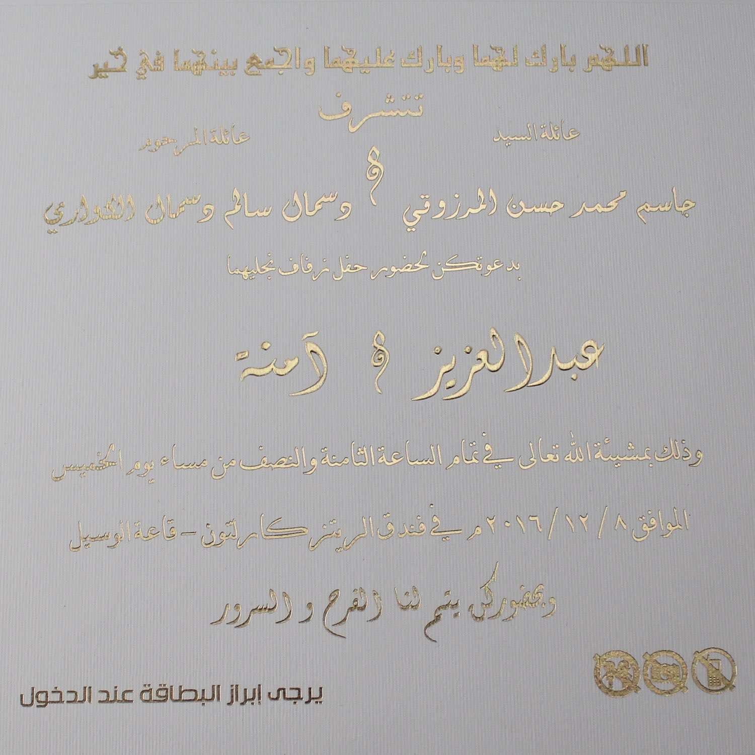 invitation card